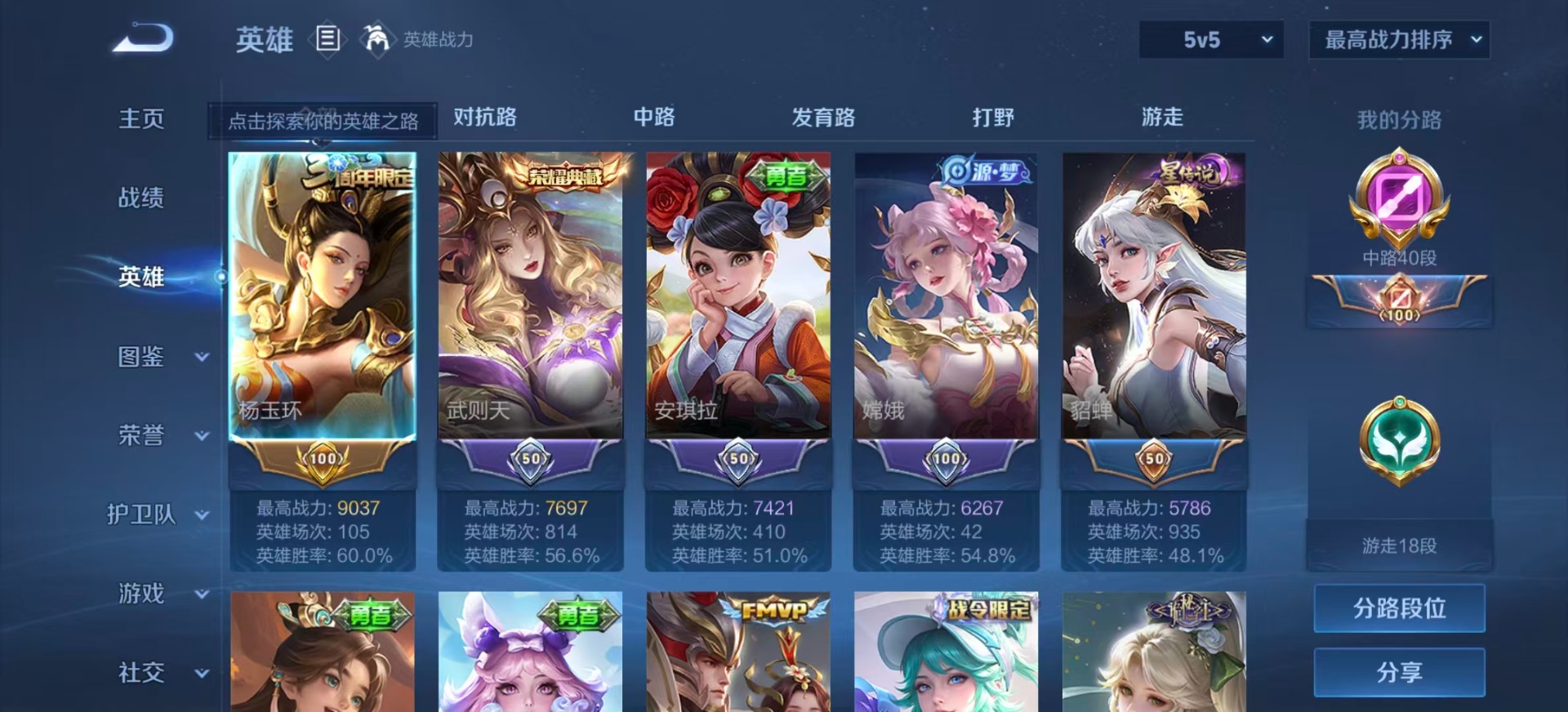 WZQM3372115王者荣耀账号详情图6