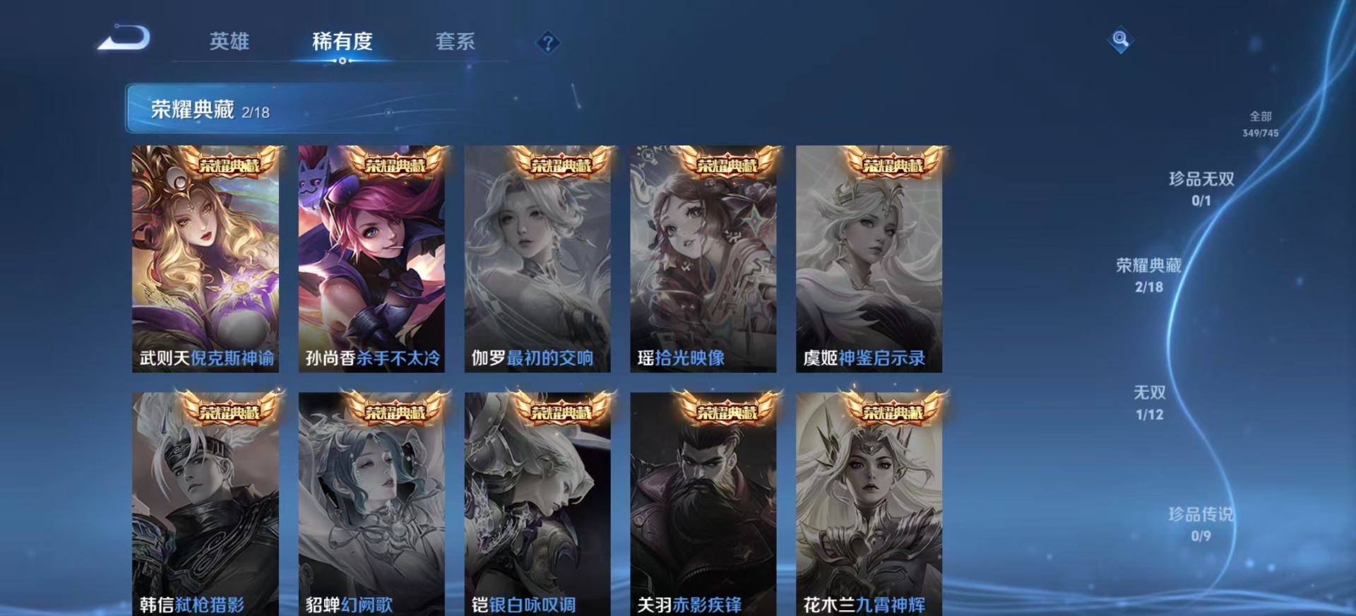 WZQM3372115王者荣耀账号详情图8