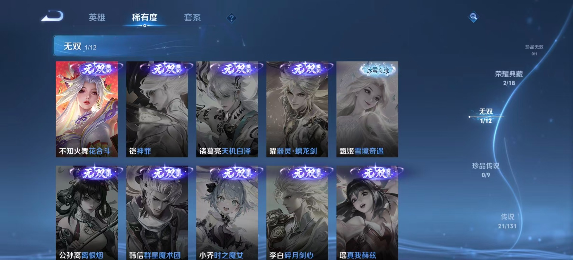 WZQM3372115王者荣耀账号详情图9