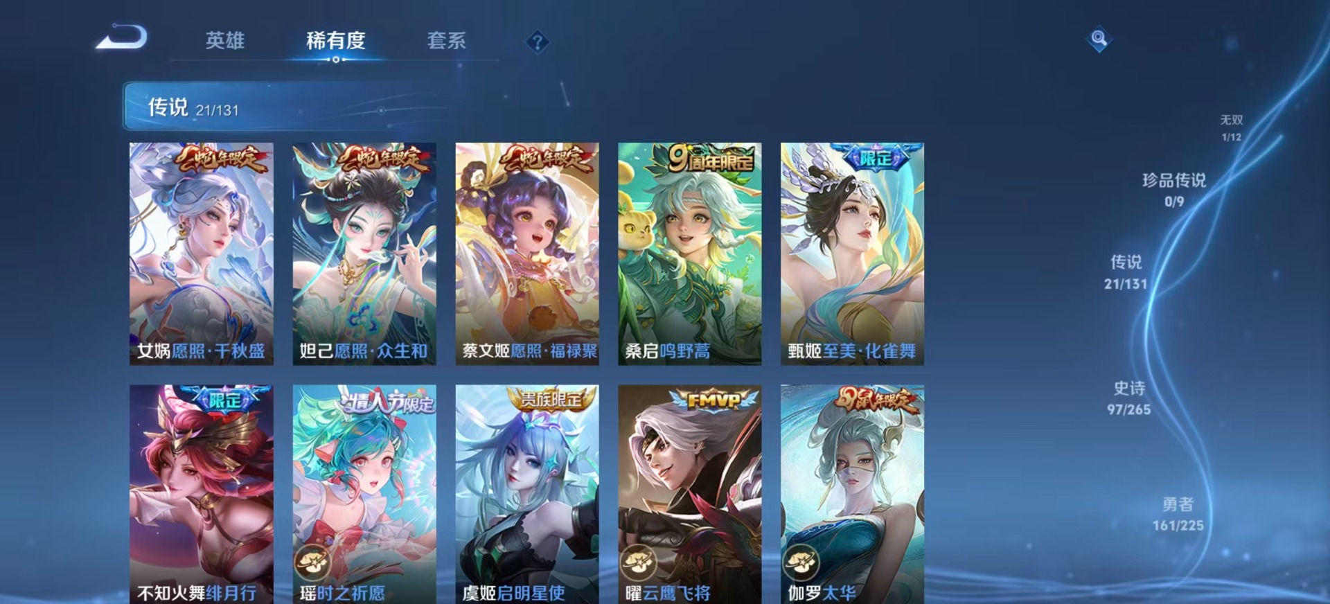 WZQM3372115王者荣耀账号详情图10