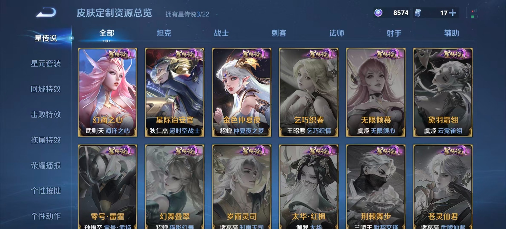 WZQM3372115王者荣耀账号详情图14 WZQM3372115王者荣耀账号详情图14