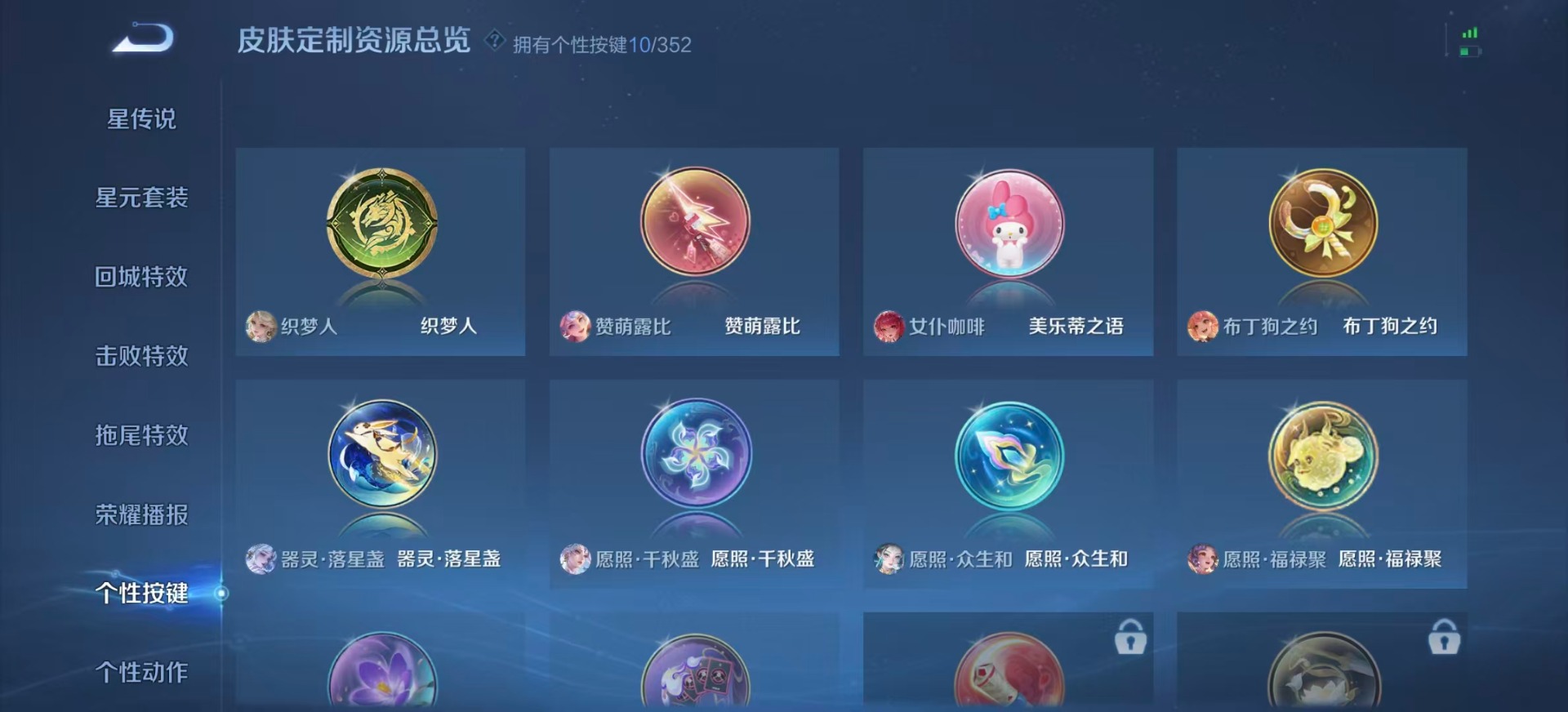 WZQM3372115王者荣耀账号详情图15 WZQM3372115王者荣耀账号详情图15