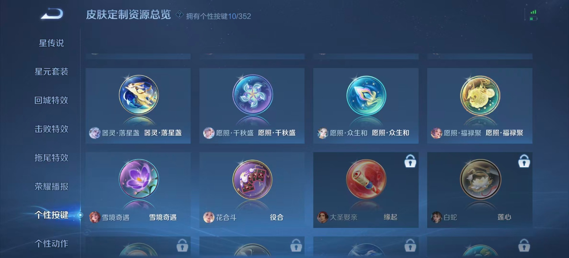 WZQM3372115王者荣耀账号详情图16