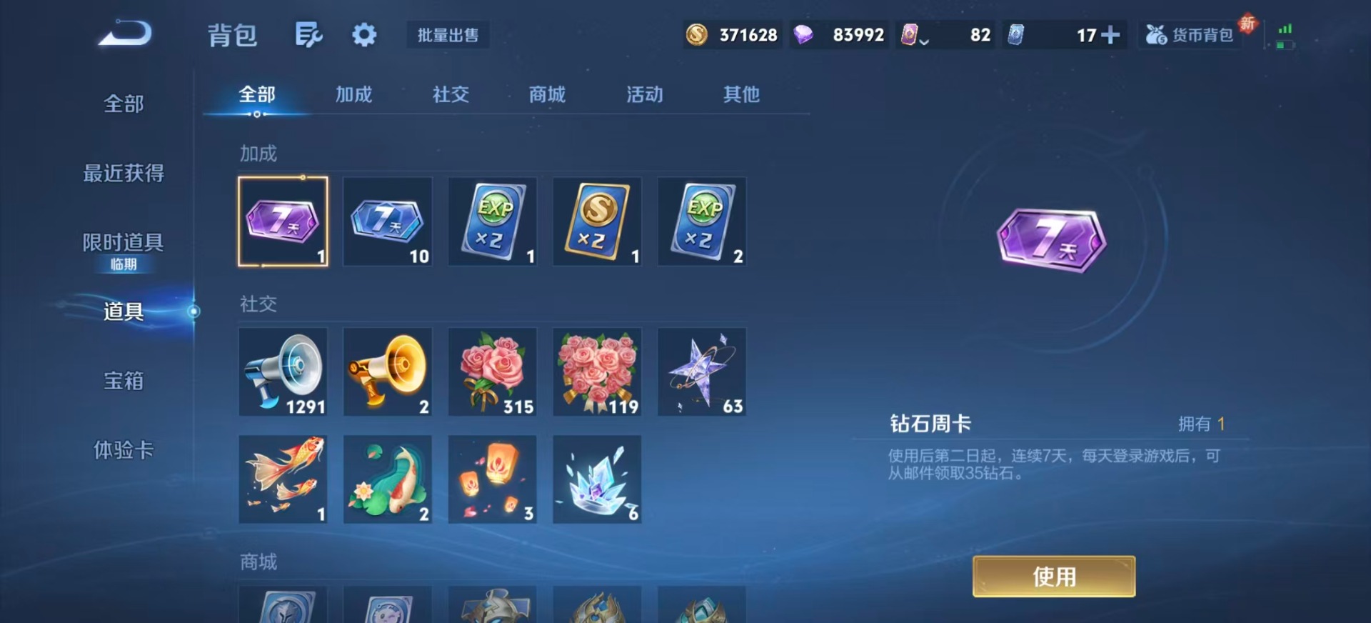 WZQM3372115王者荣耀账号详情图17