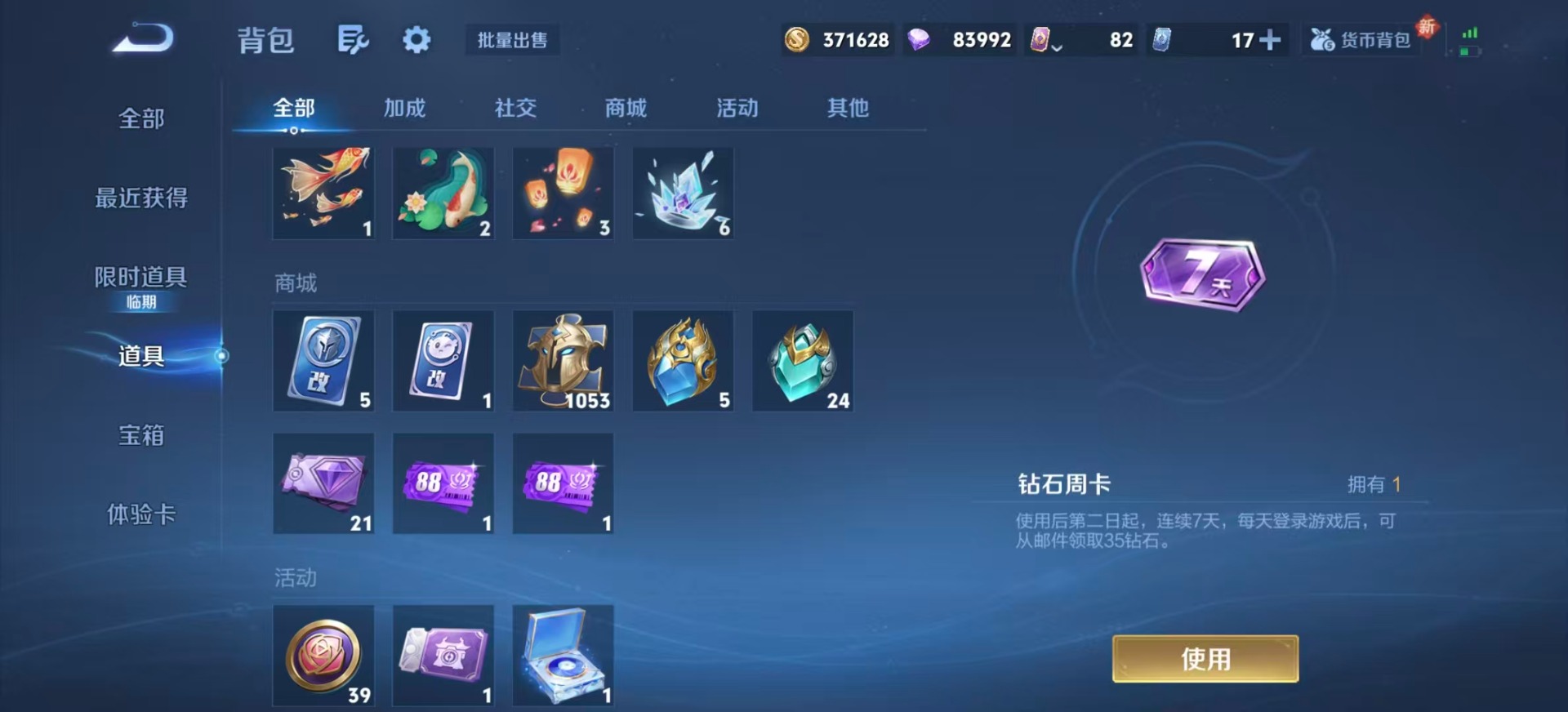 WZQM3372115王者荣耀账号详情图18