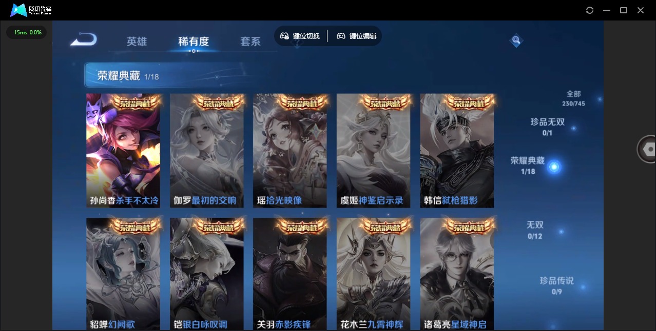 WZCMW3367838王者荣耀账号详情图6 WZCMW3367838王者荣耀账号详情图6