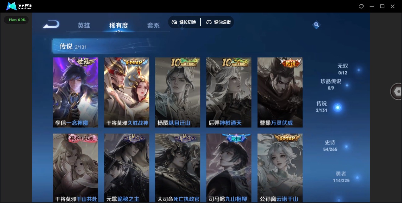 WZCMW3367838王者荣耀账号详情图7 WZCMW3367838王者荣耀账号详情图7