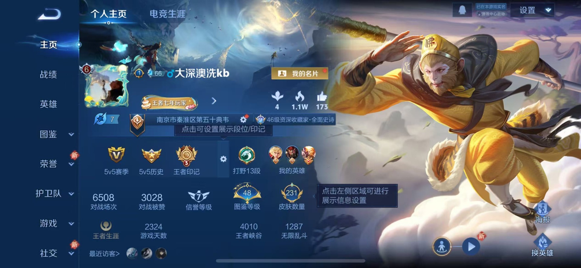 WZQM3372117王者荣耀账号详情图4