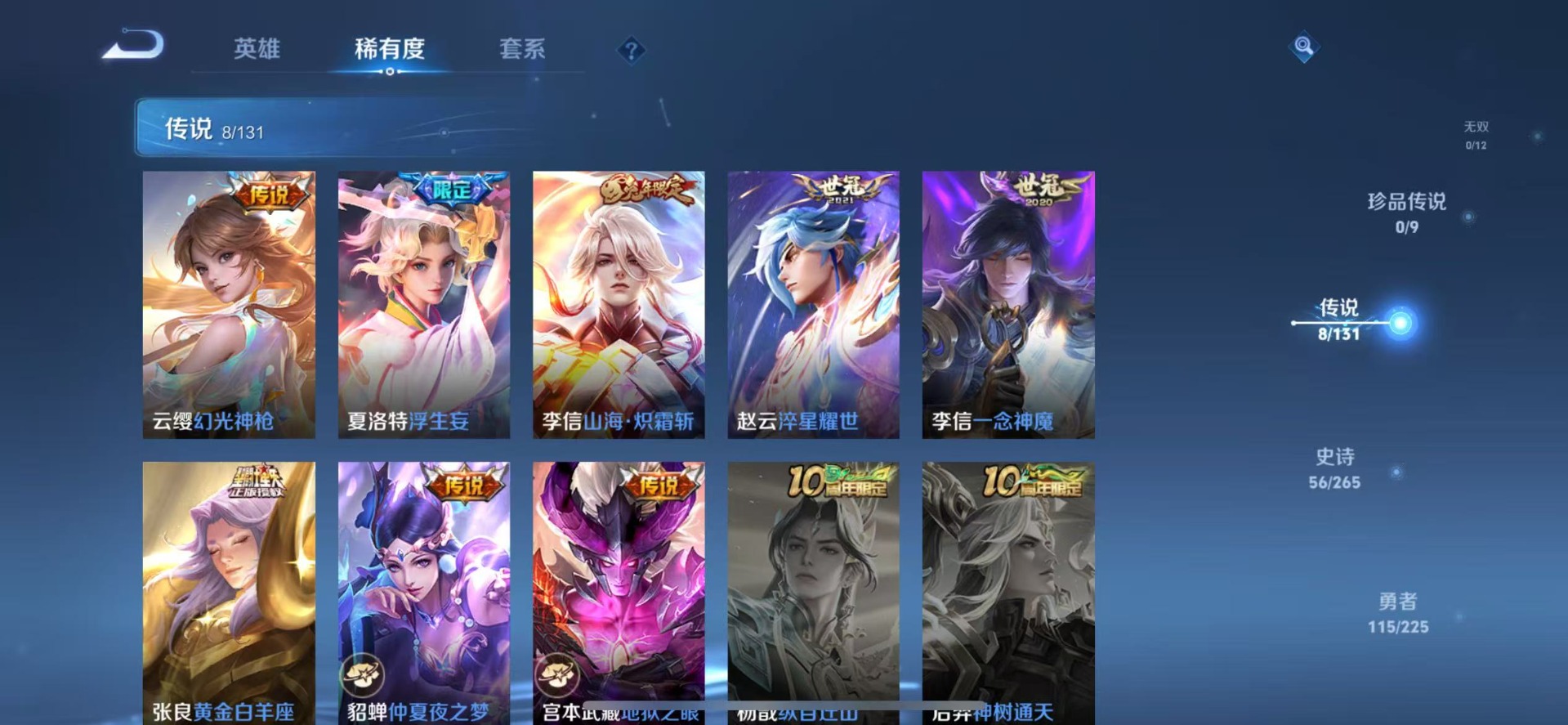 WZQM3372117王者荣耀账号详情图5