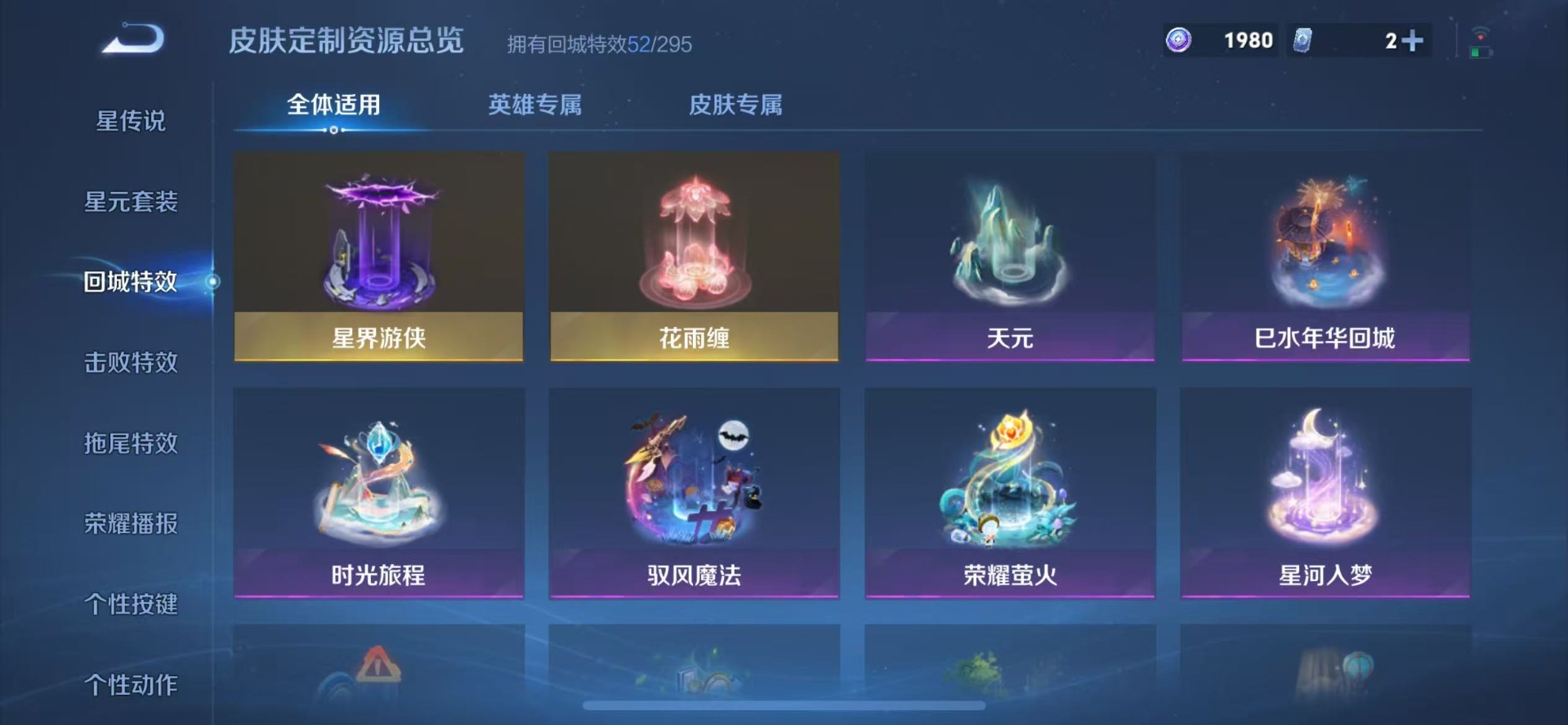 WZQM3372117王者荣耀账号详情图7