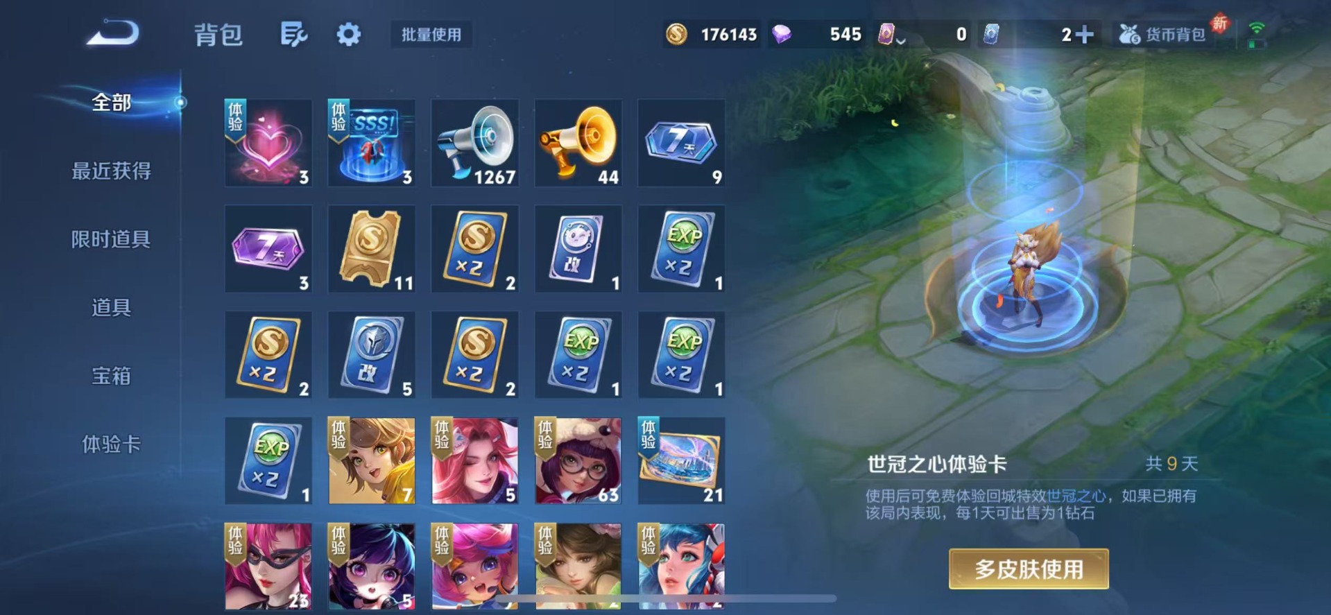 WZQM3372117王者荣耀账号详情图10