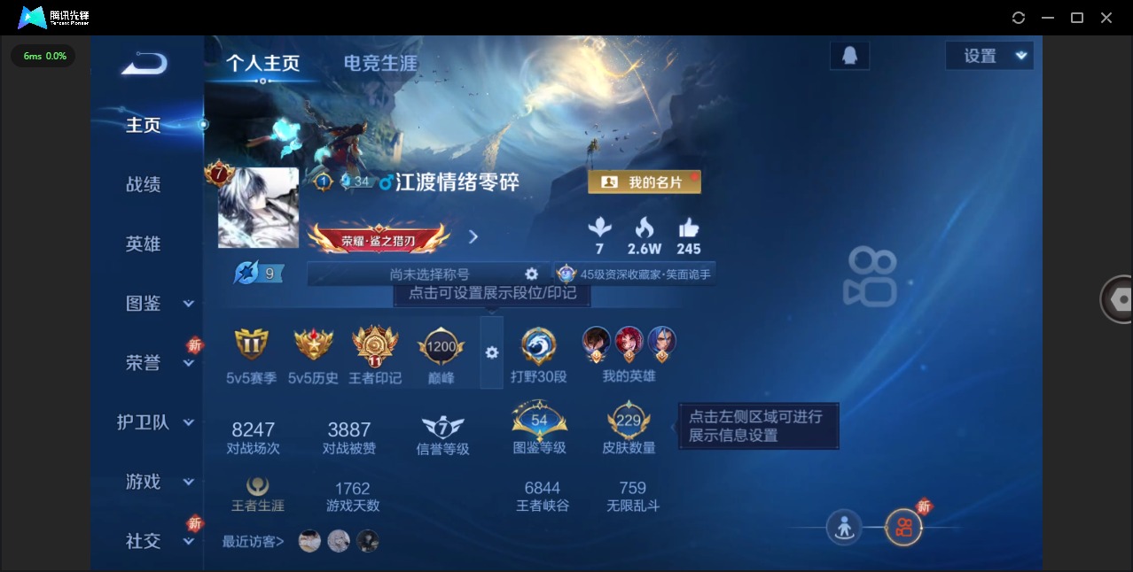 WZQM3372119王者荣耀账号详情图4 WZQM3372119王者荣耀账号详情图4