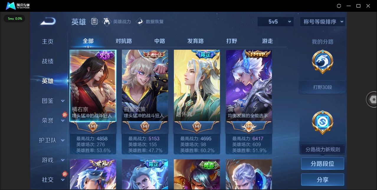 WZQM3372119王者荣耀账号详情图5 WZQM3372119王者荣耀账号详情图5