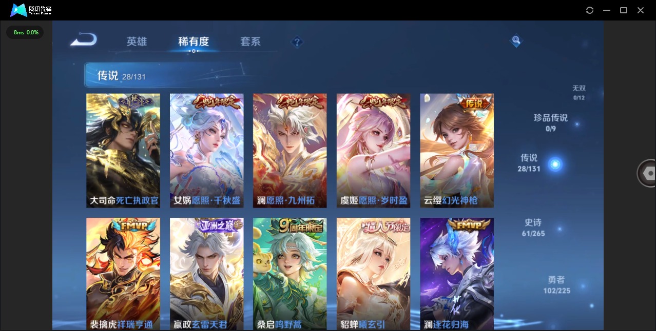 WZQM3372119王者荣耀账号详情图7 WZQM3372119王者荣耀账号详情图7