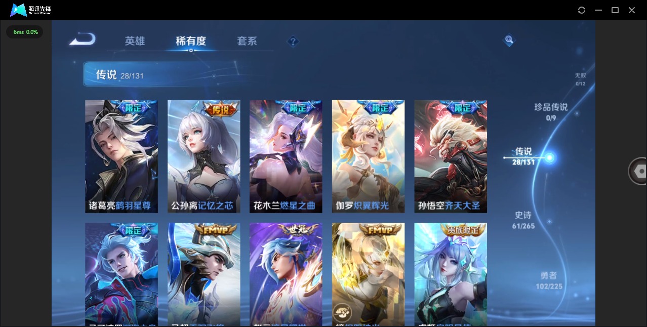 WZQM3372119王者荣耀账号详情图8 WZQM3372119王者荣耀账号详情图8