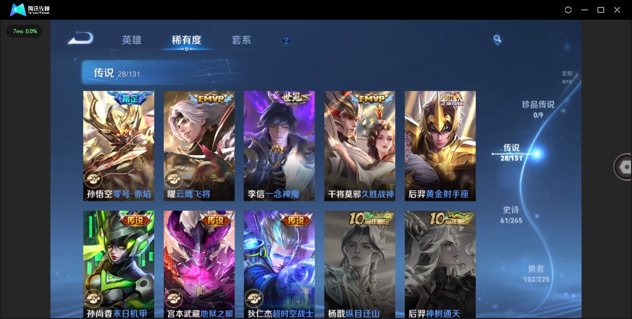 WZQM3372119王者荣耀账号详情图9 WZQM3372119王者荣耀账号详情图9