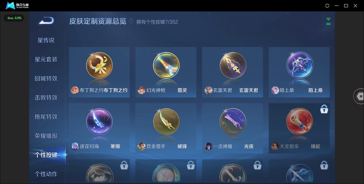 WZQM3372119王者荣耀账号详情图11 WZQM3372119王者荣耀账号详情图11