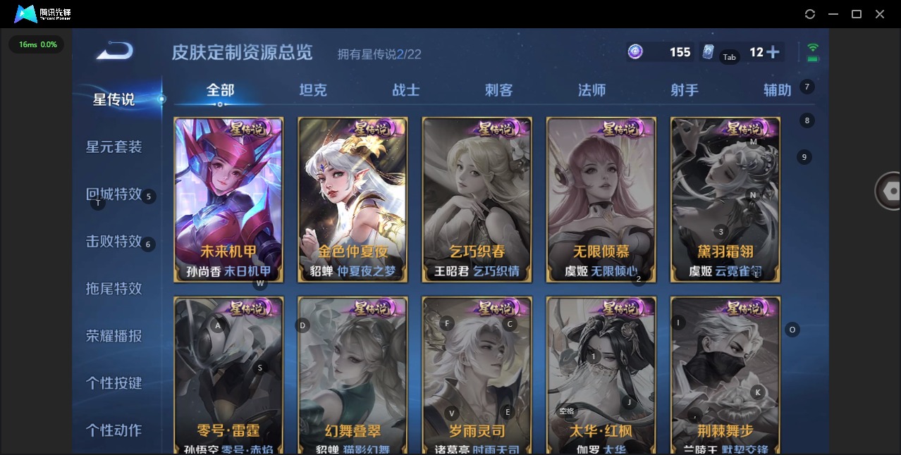 WZQM3372120王者荣耀账号详情图16