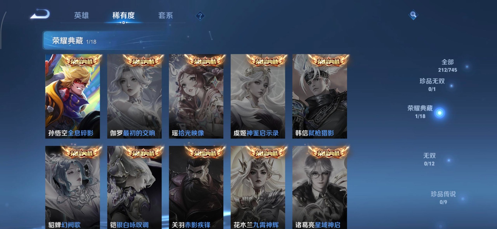 WZQM3372140王者荣耀账号详情图5