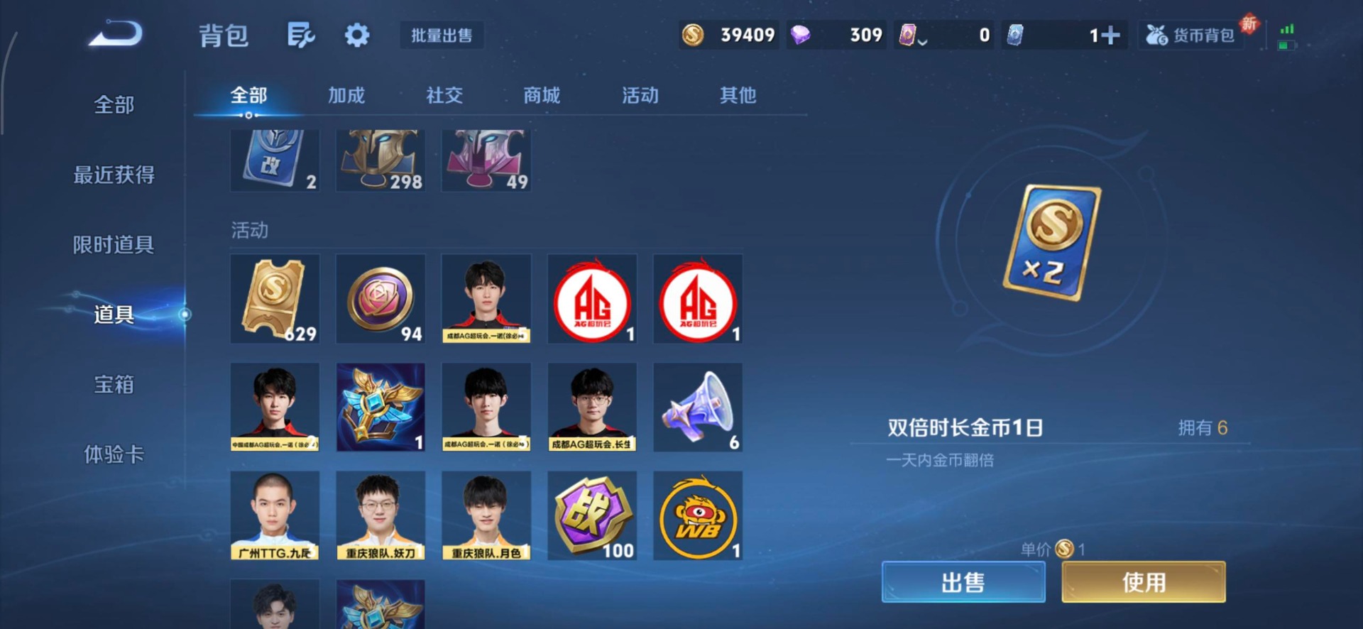 WZQM3372140王者荣耀账号详情图8