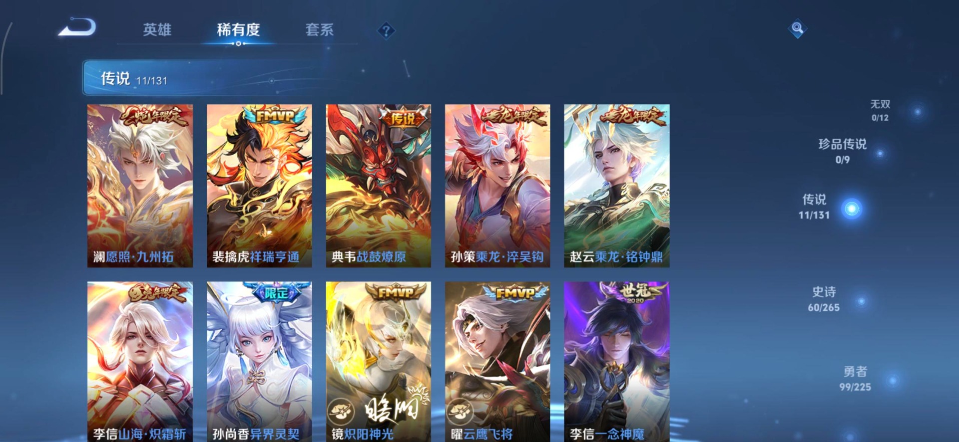 WZQM3372140王者荣耀账号详情图10