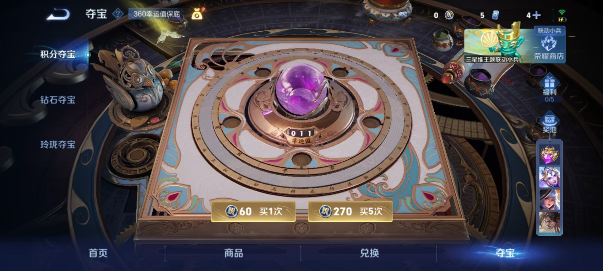 WZQM3372141王者荣耀账号详情图4