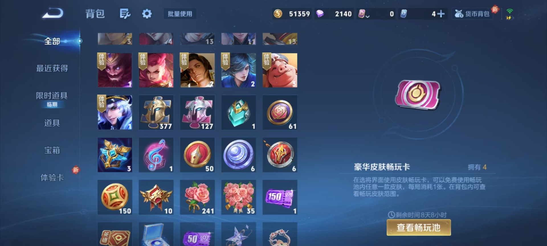 WZQM3372141王者荣耀账号详情图6