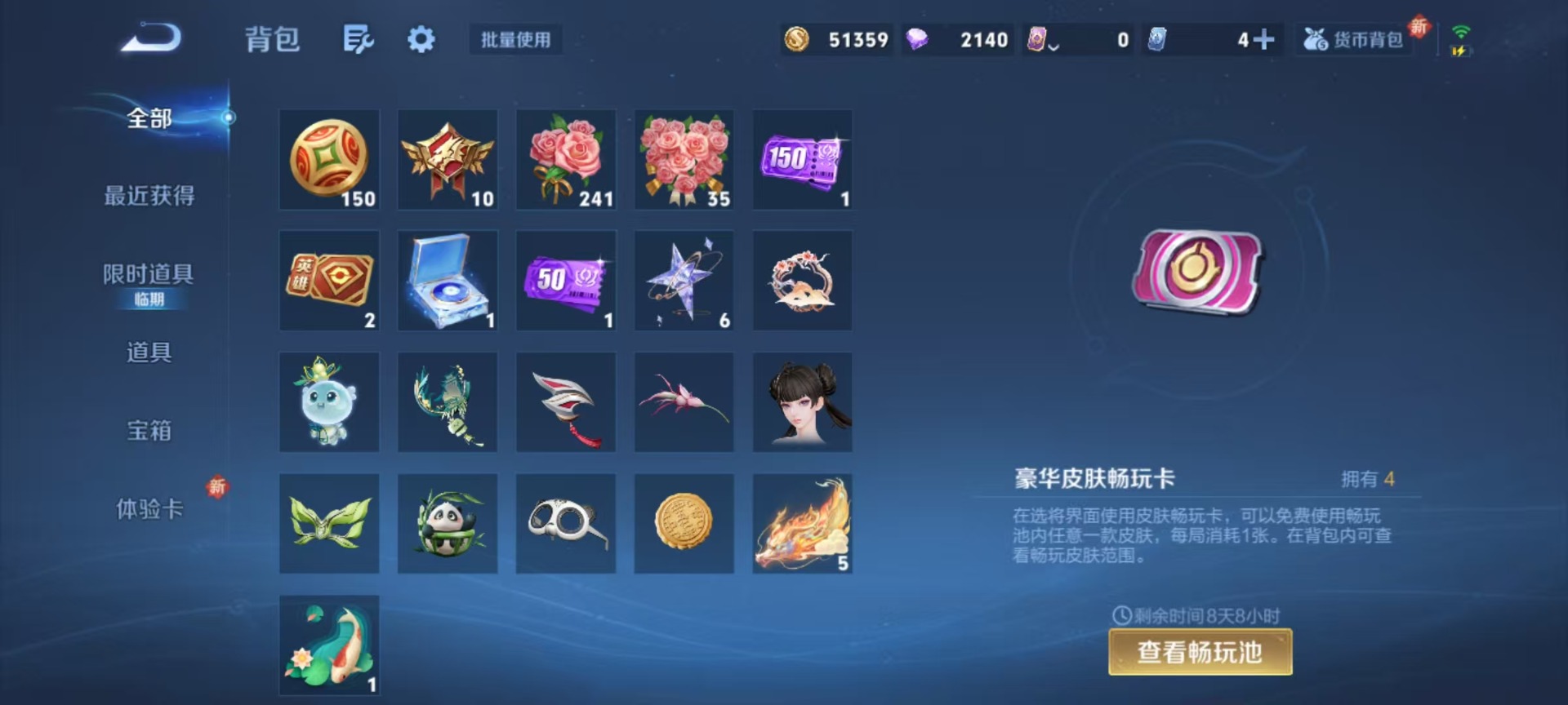 WZQM3372141王者荣耀账号详情图5