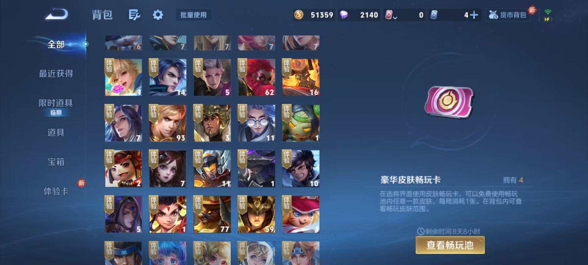 WZQM3372141王者荣耀账号详情图7