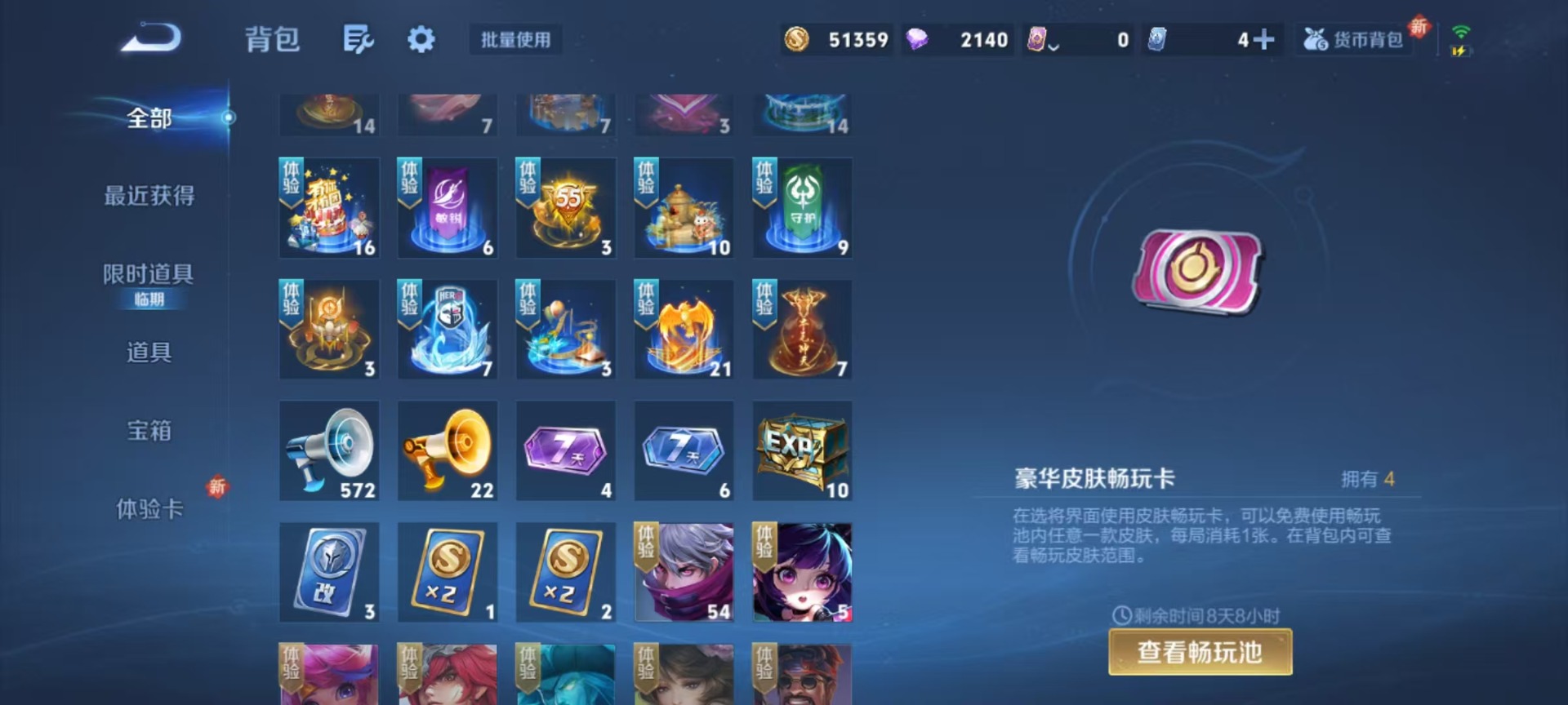 WZQM3372141王者荣耀账号详情图8