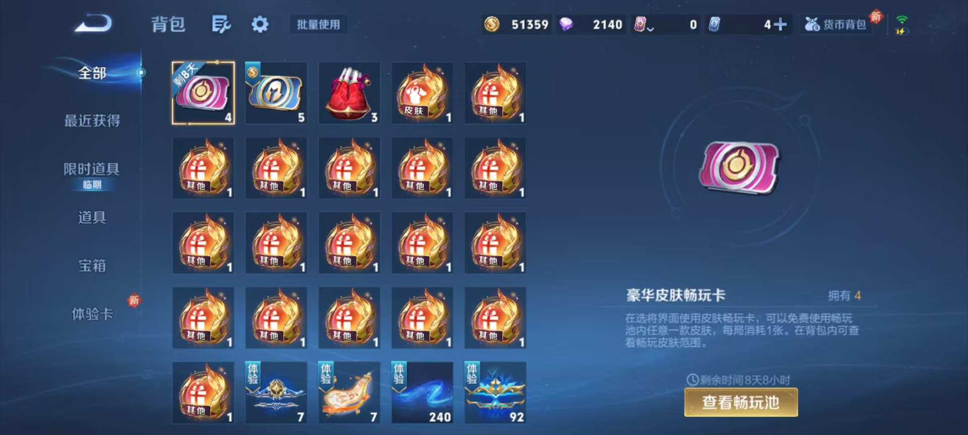 WZQM3372141王者荣耀账号详情图9