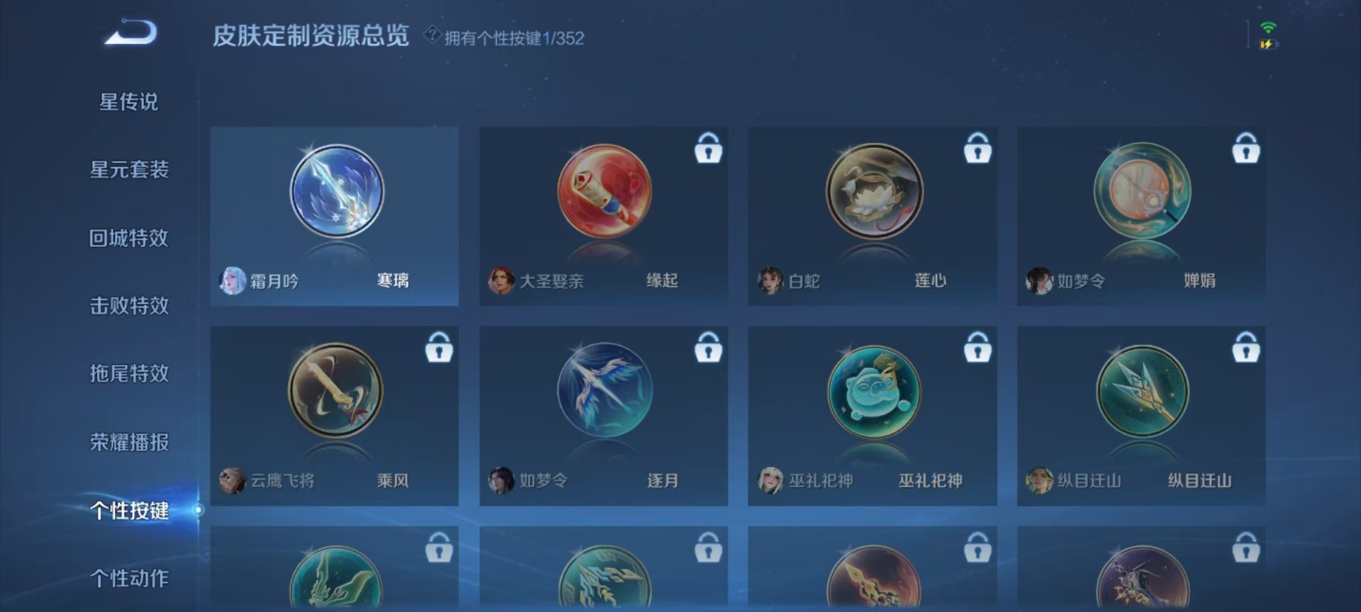 WZQM3372141王者荣耀账号详情图11