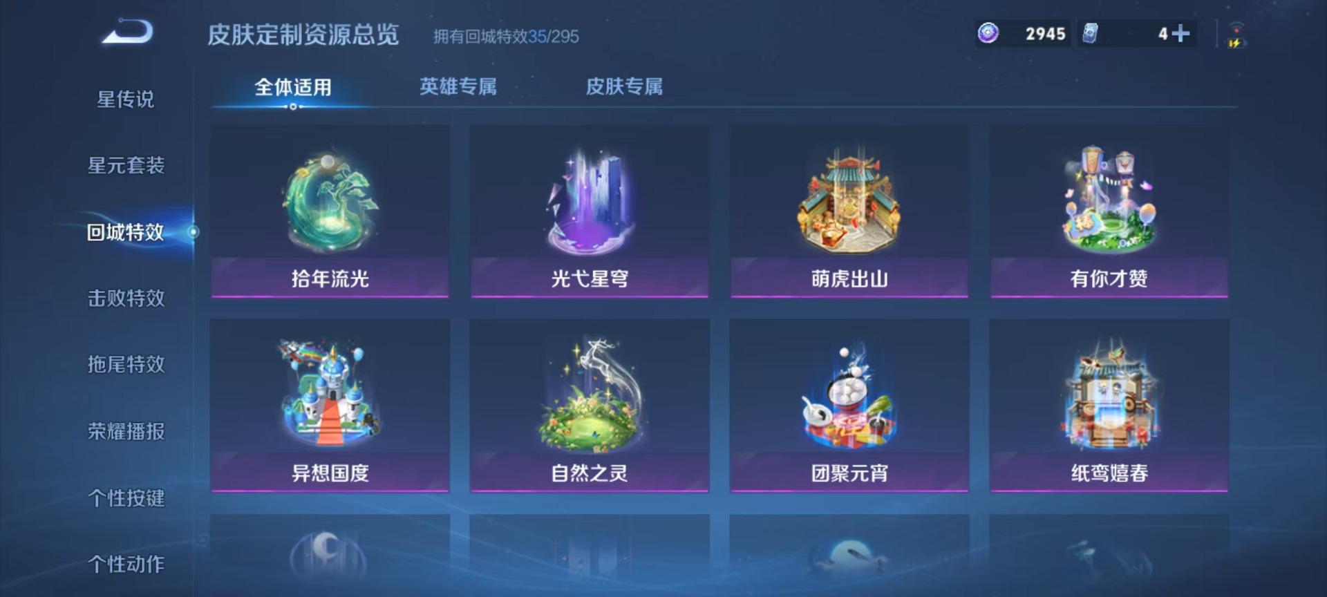 WZQM3372141王者荣耀账号详情图12