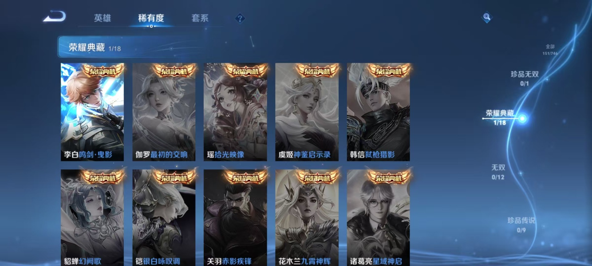 WZQM3372141王者荣耀账号详情图14