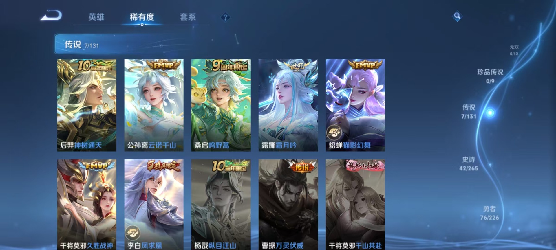 WZQM3372141王者荣耀账号详情图13