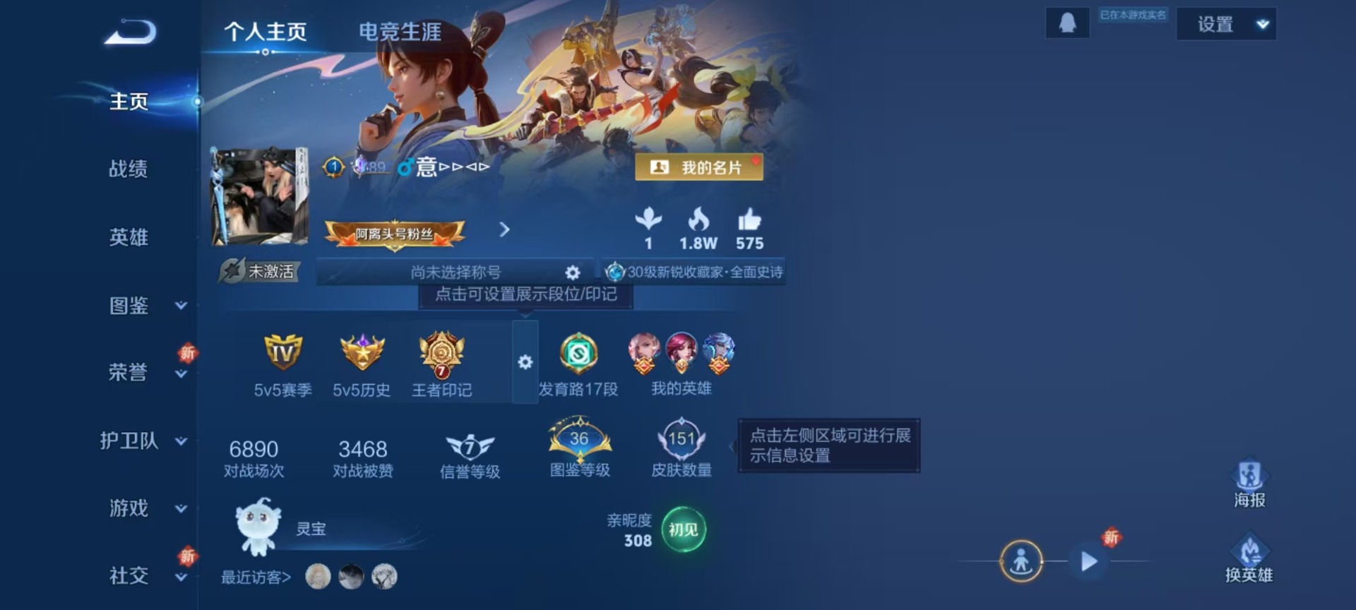 WZQM3372141王者荣耀账号详情图16