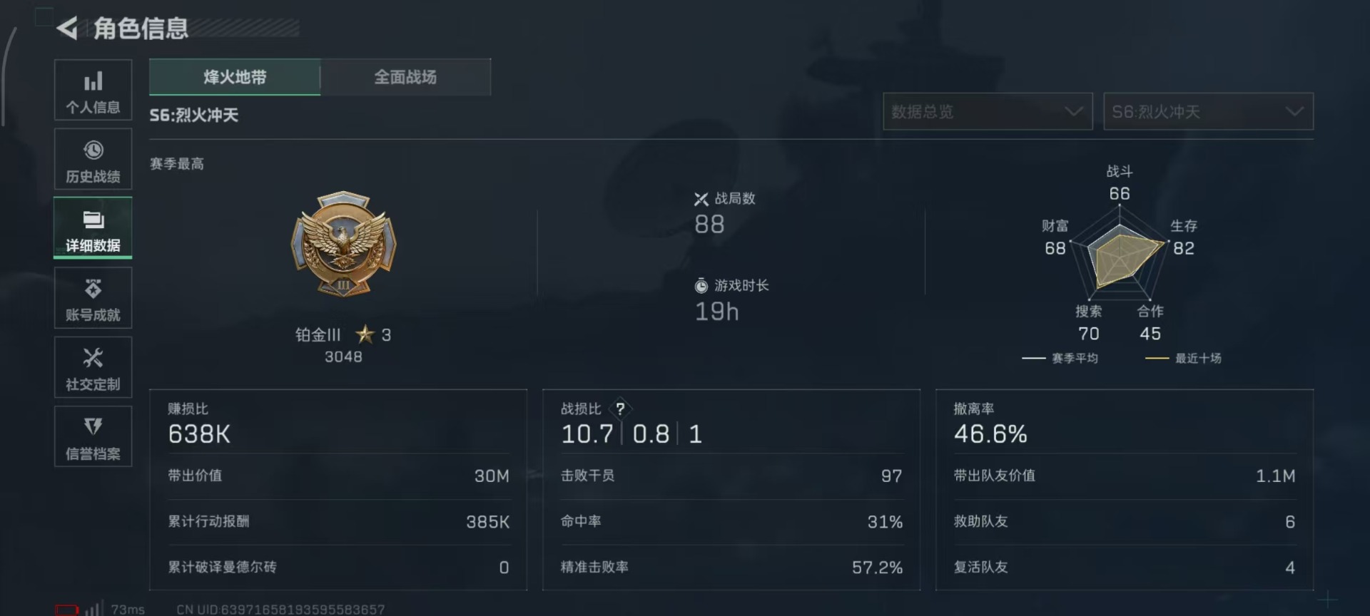 SJZCMW365819三角洲行动账号详情图18