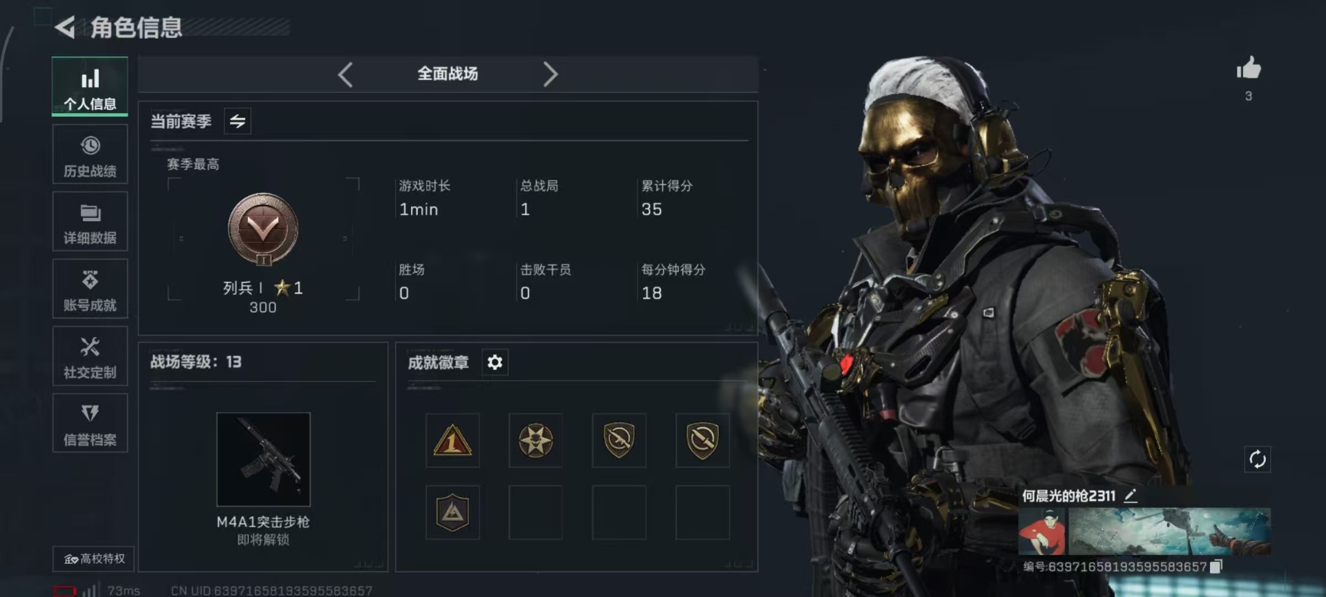 SJZCMW365819三角洲行动账号详情图19