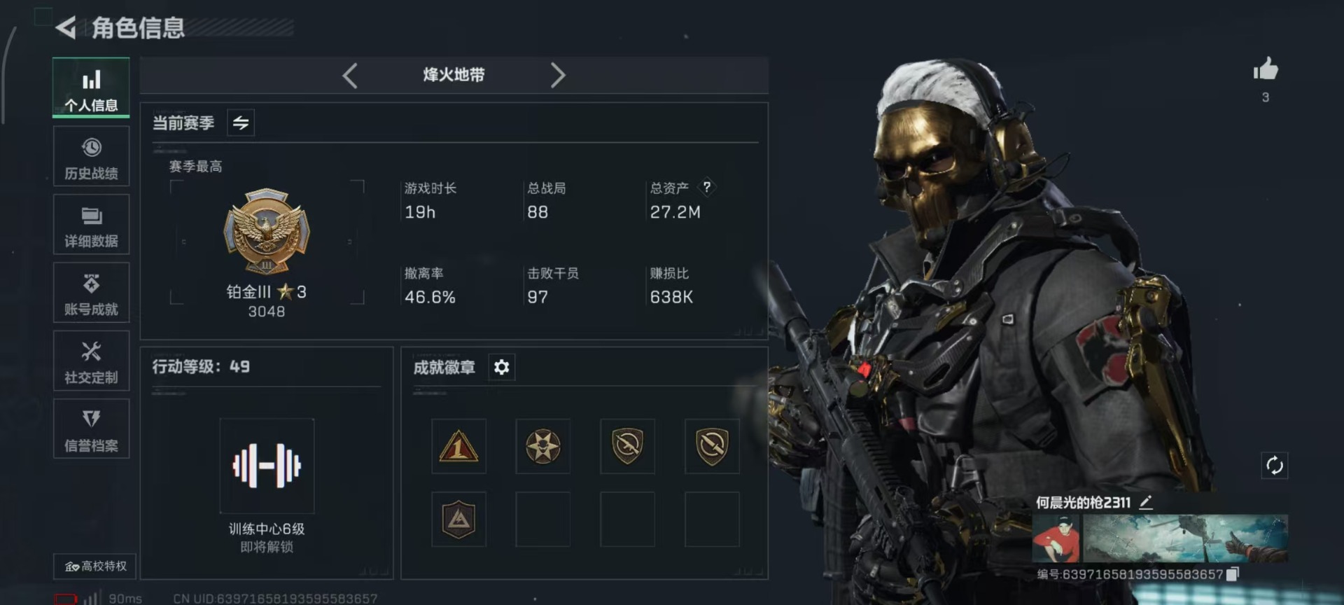 SJZCMW365819三角洲行动账号详情图20