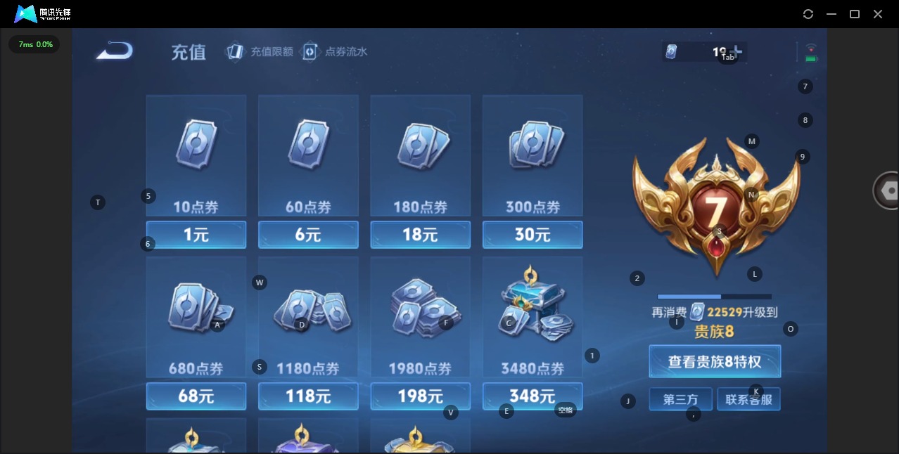 WZCMW3367847王者荣耀账号详情图2 WZCMW3367847王者荣耀账号详情图2