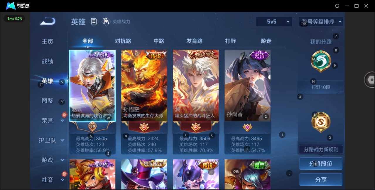 WZCMW3367847王者荣耀账号详情图4 WZCMW3367847王者荣耀账号详情图4