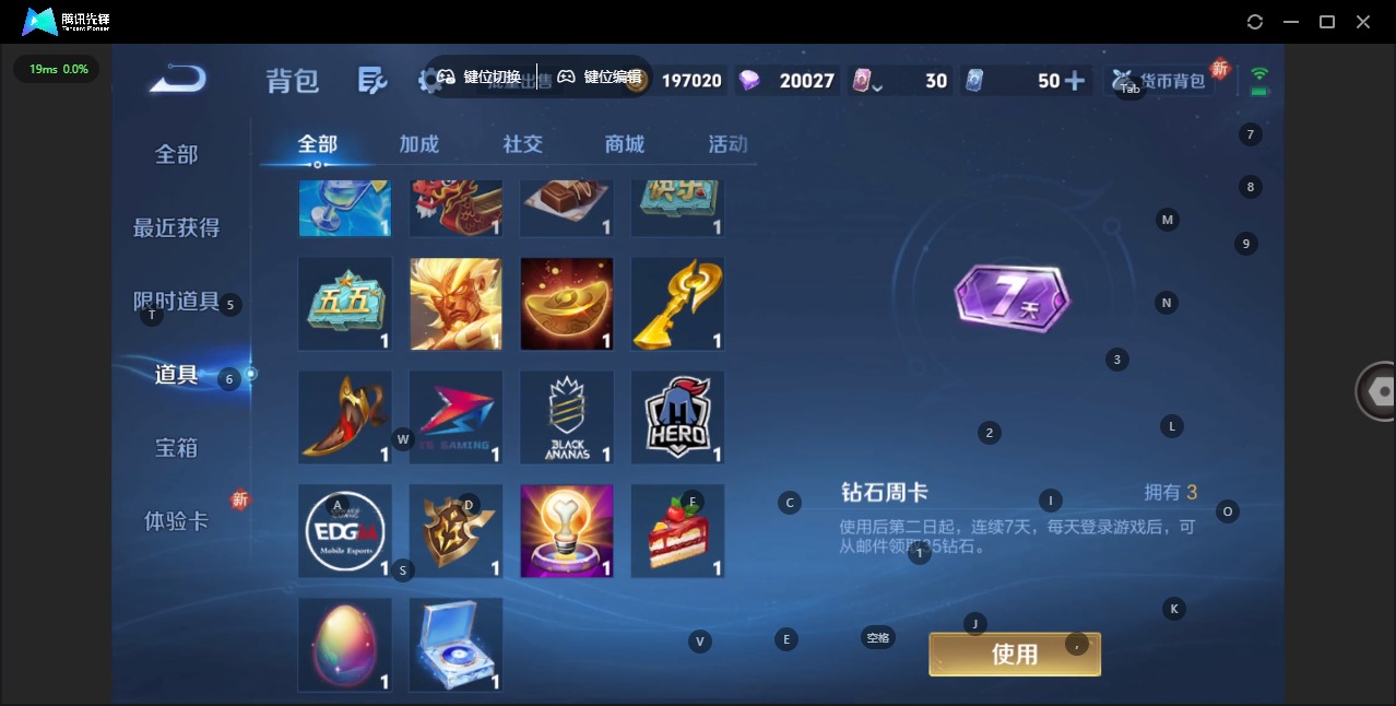 WZQM3372142王者荣耀账号详情图7