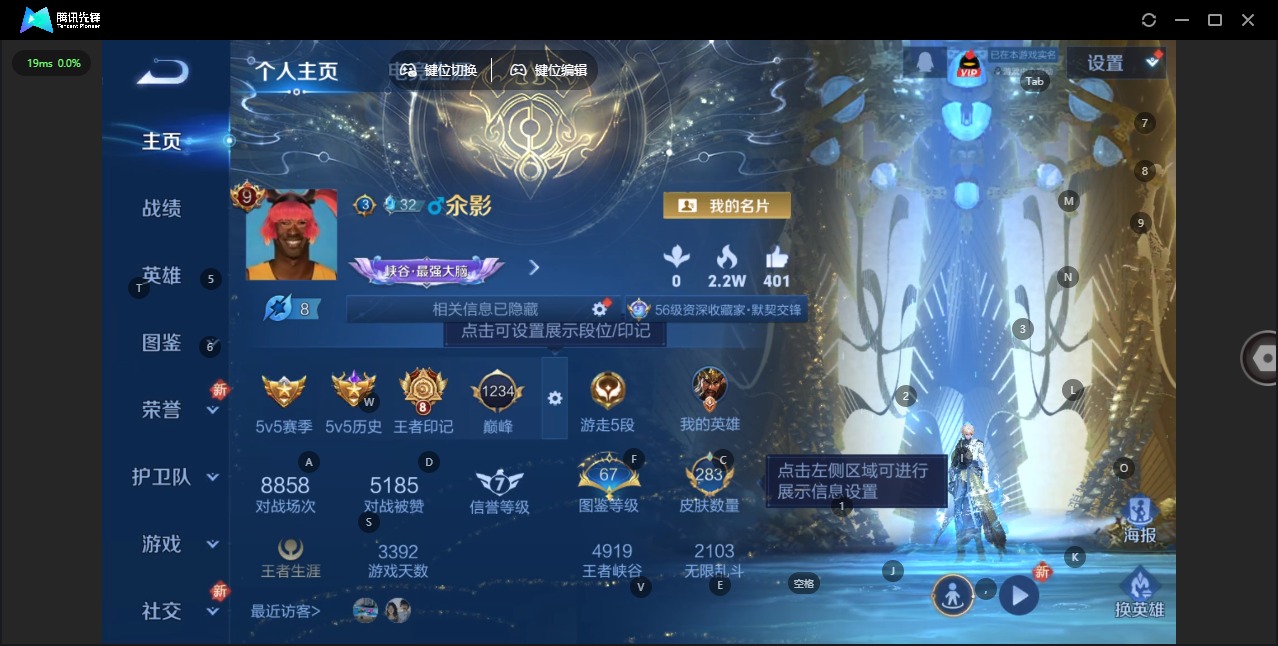 WZQM3372142王者荣耀账号详情图8