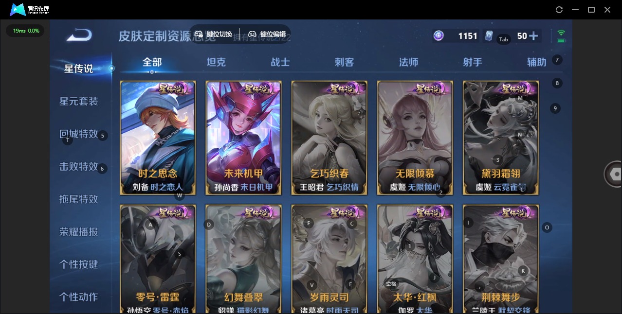 WZQM3372142王者荣耀账号详情图13