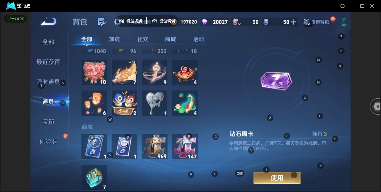 WZQM3372142王者荣耀账号详情图17