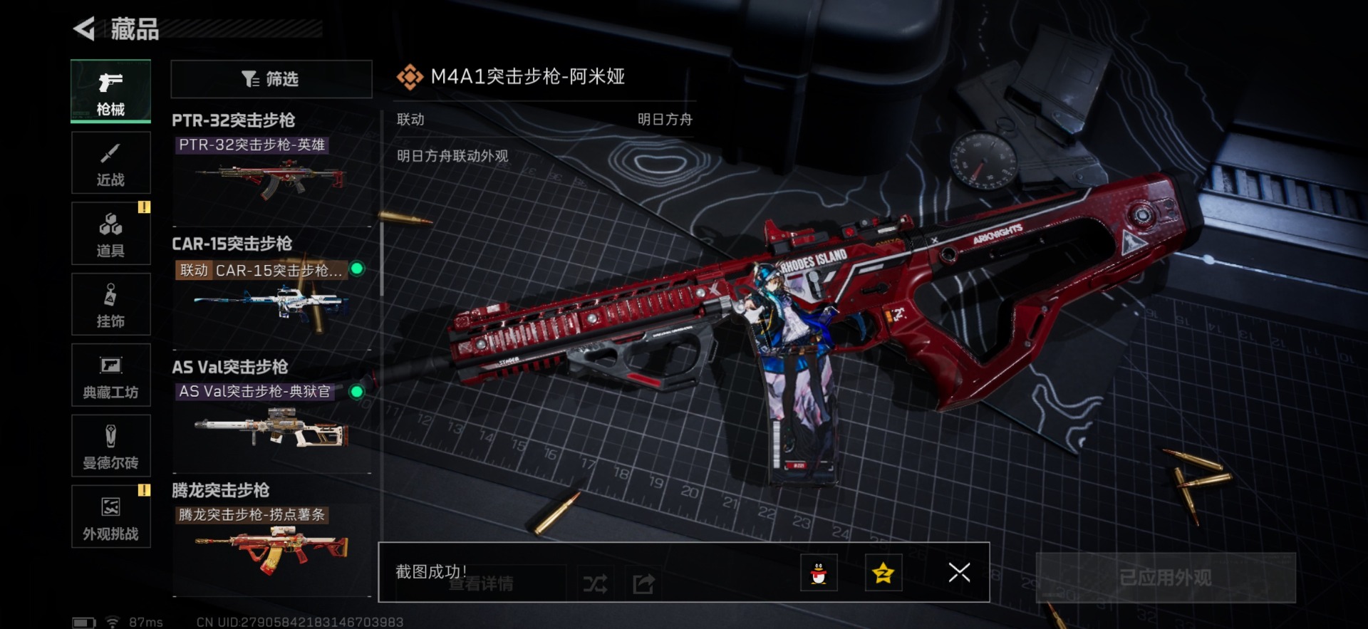 SJZQM363504三角洲行动账号详情图9