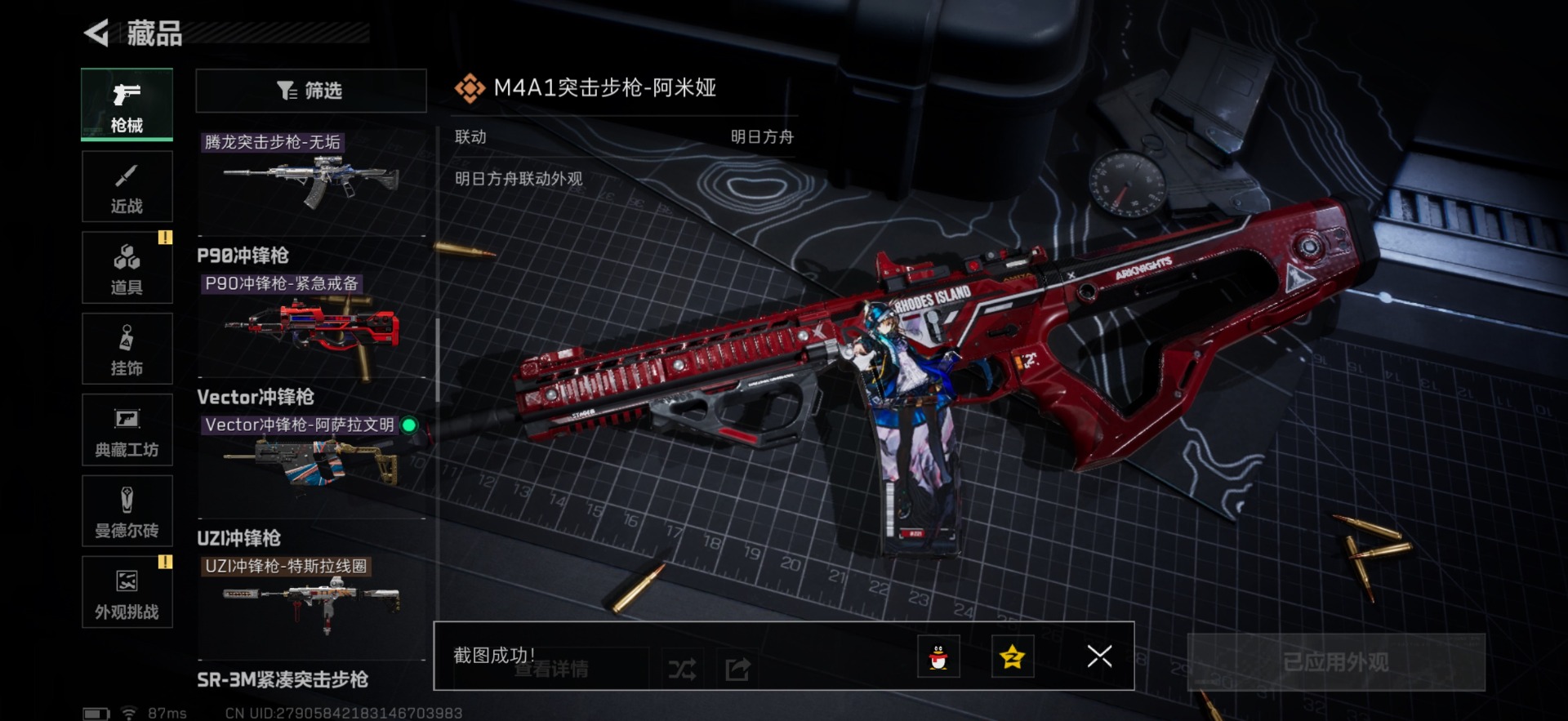 SJZQM363504三角洲行动账号详情图10