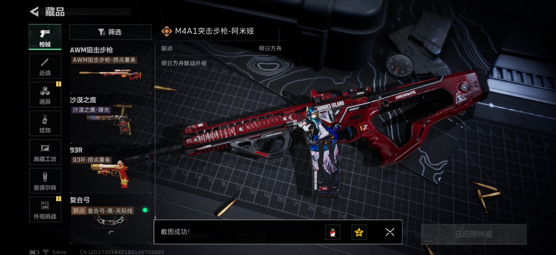 SJZQM363504三角洲行动账号详情图16