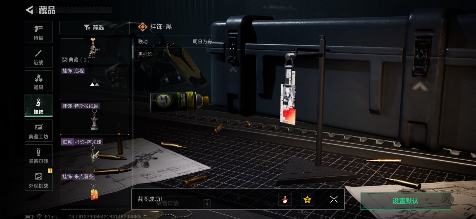 SJZQM363504三角洲行动账号详情图19