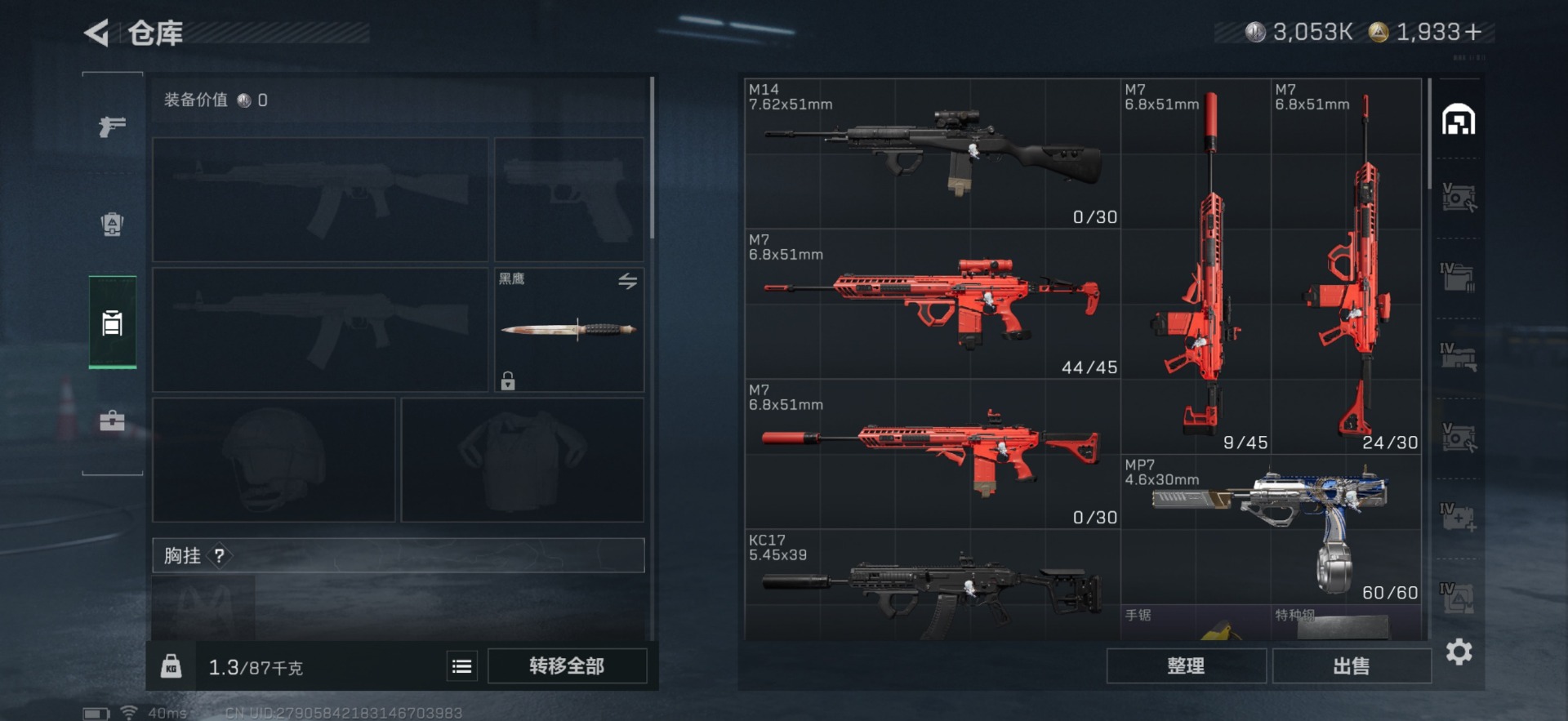 SJZQM363504三角洲行动账号详情图30